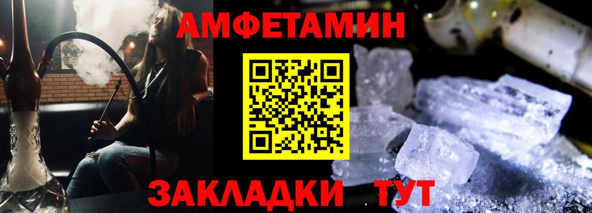 АМФЕТАМИН Розовый Нижневартовск