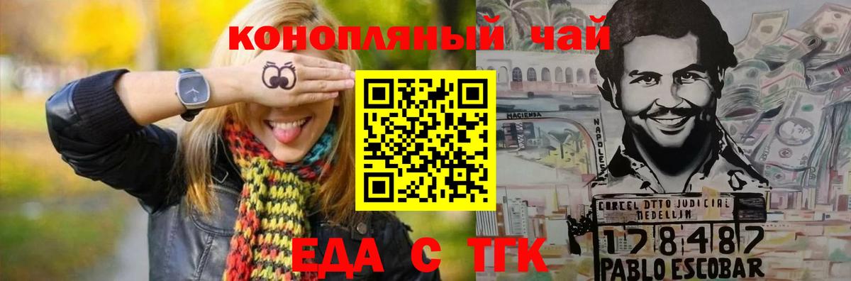 Нижневартовск  Canna-Cookies конопля  Вход с VPN 