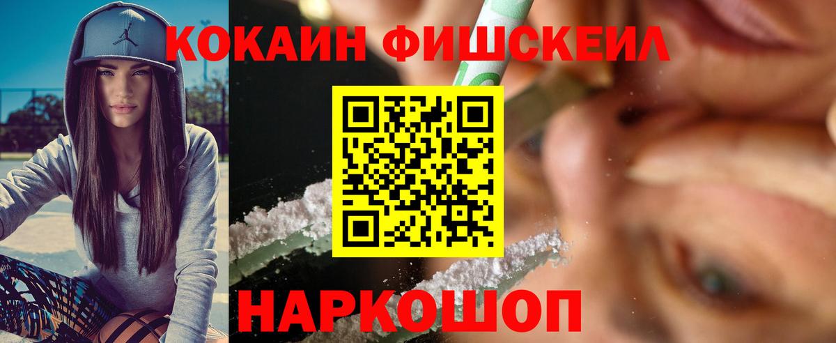 COCAIN Эквадор Нижневартовск