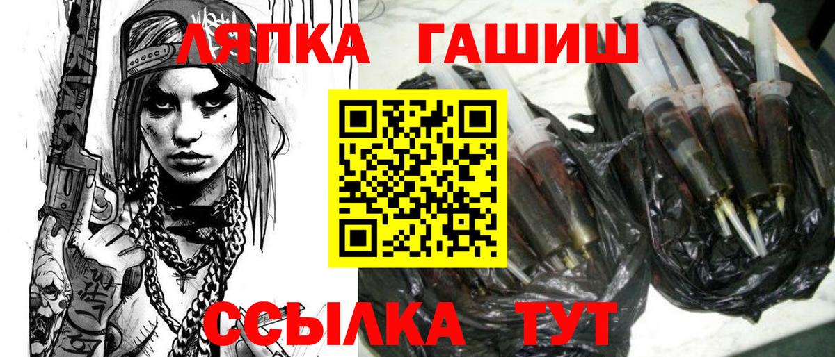 ГАШ hashish Нижневартовск