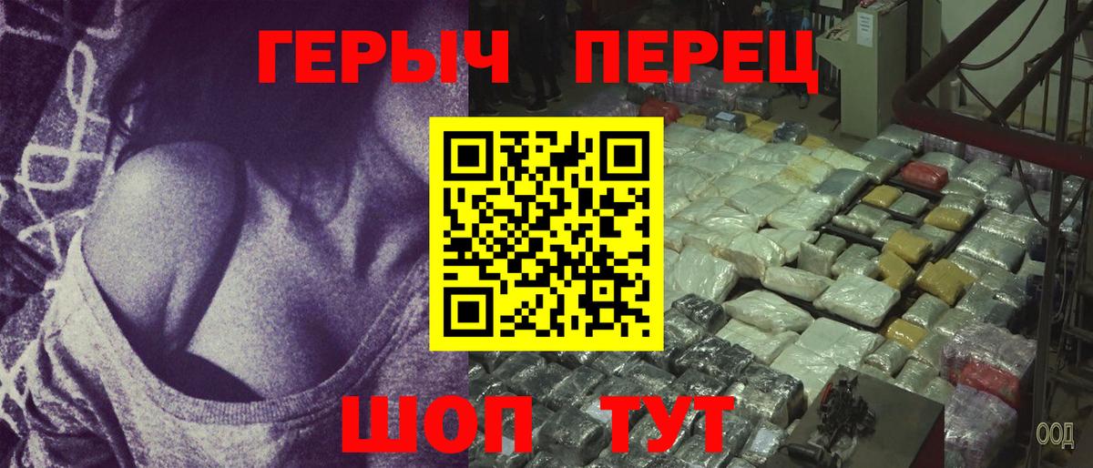 ГЕРОИН гречка  Вход с VPN  Героин  Нижневартовск 