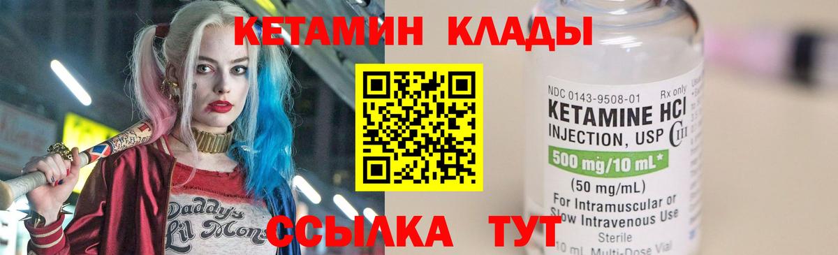 КЕТАМИН VHQ Нижневартовск