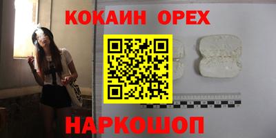 кокаин Чебаркуль