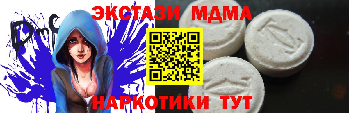MDMA молли  Вход с VPN  Нижневартовск 