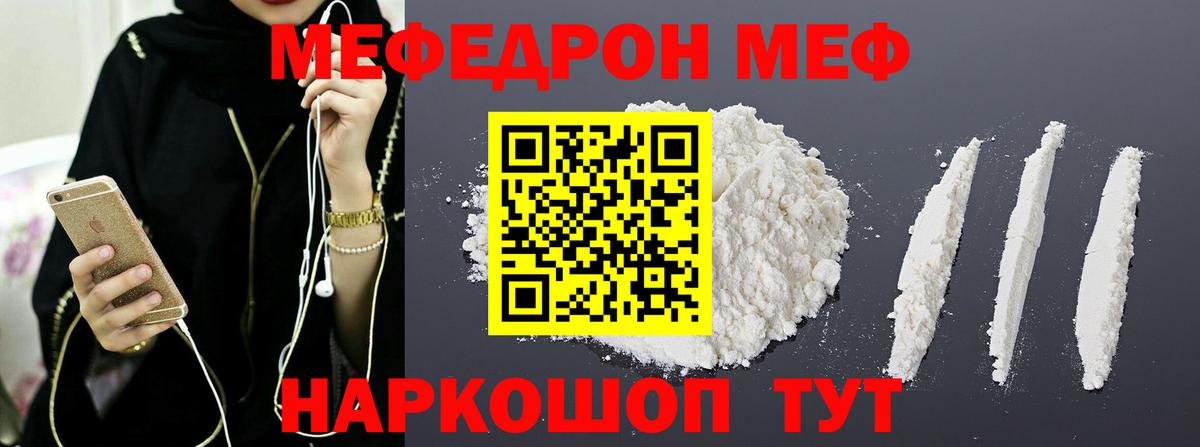 Меф Нижневартовск