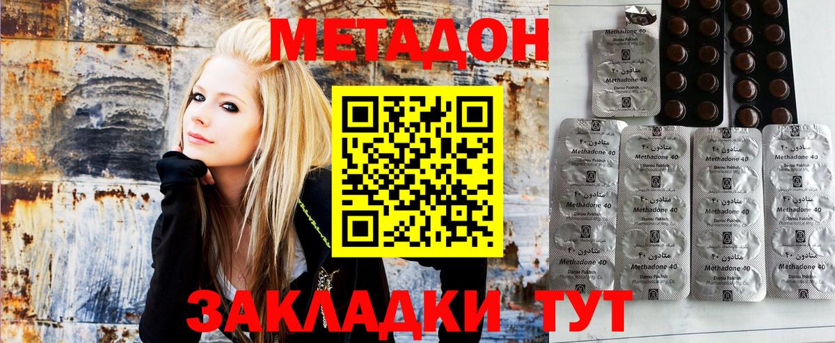 Нижневартовск  Метадон VHQ  МЕТАДОН белоснежный  мега онион  Вход с VPN 