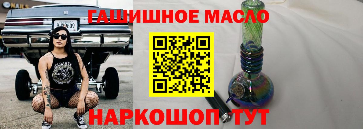 Дистиллят ТГК жижа  дарнет шоп  Нижневартовск  Вход с VPN 